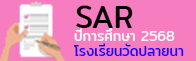 SAR 2568