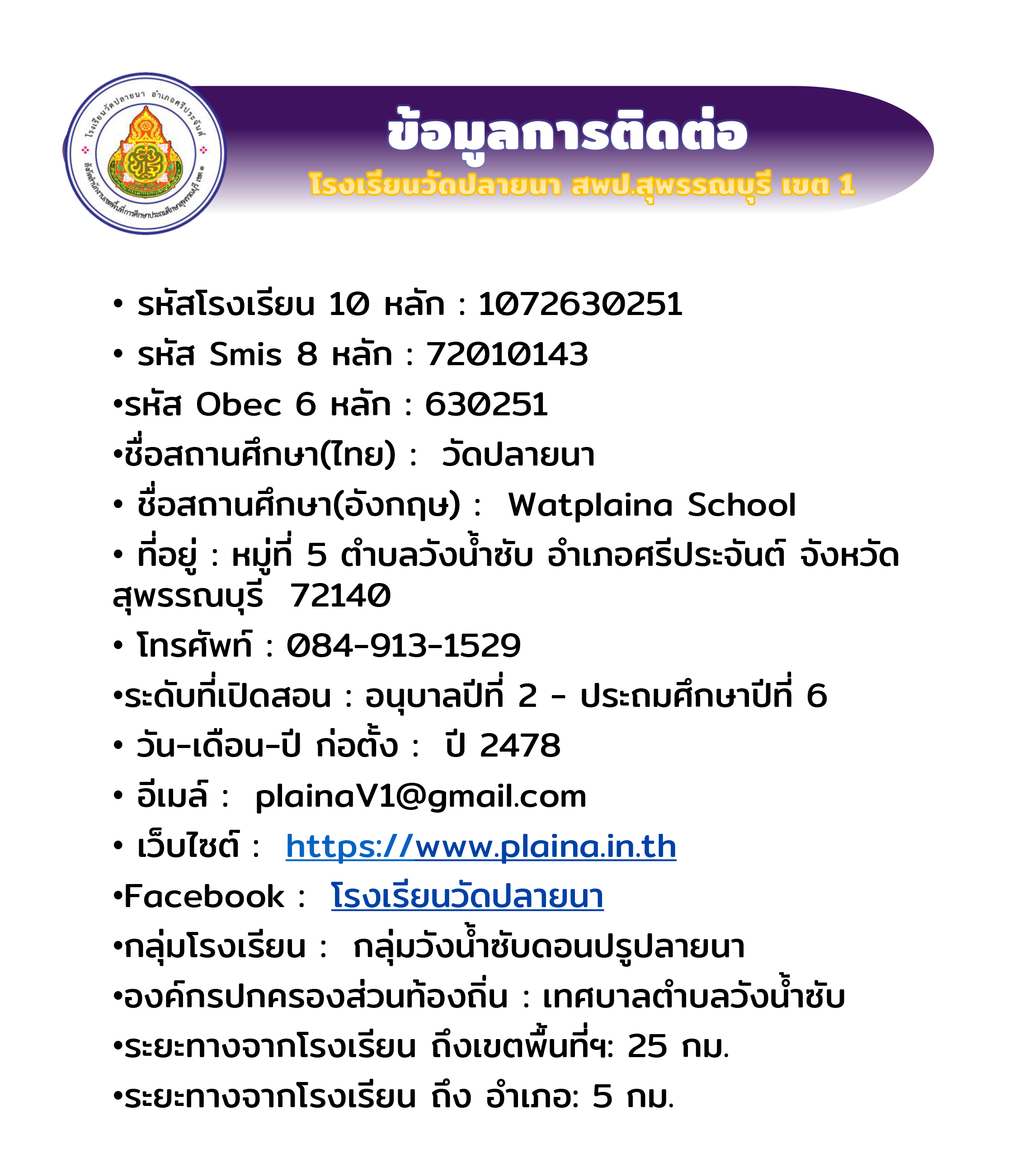 conectschool