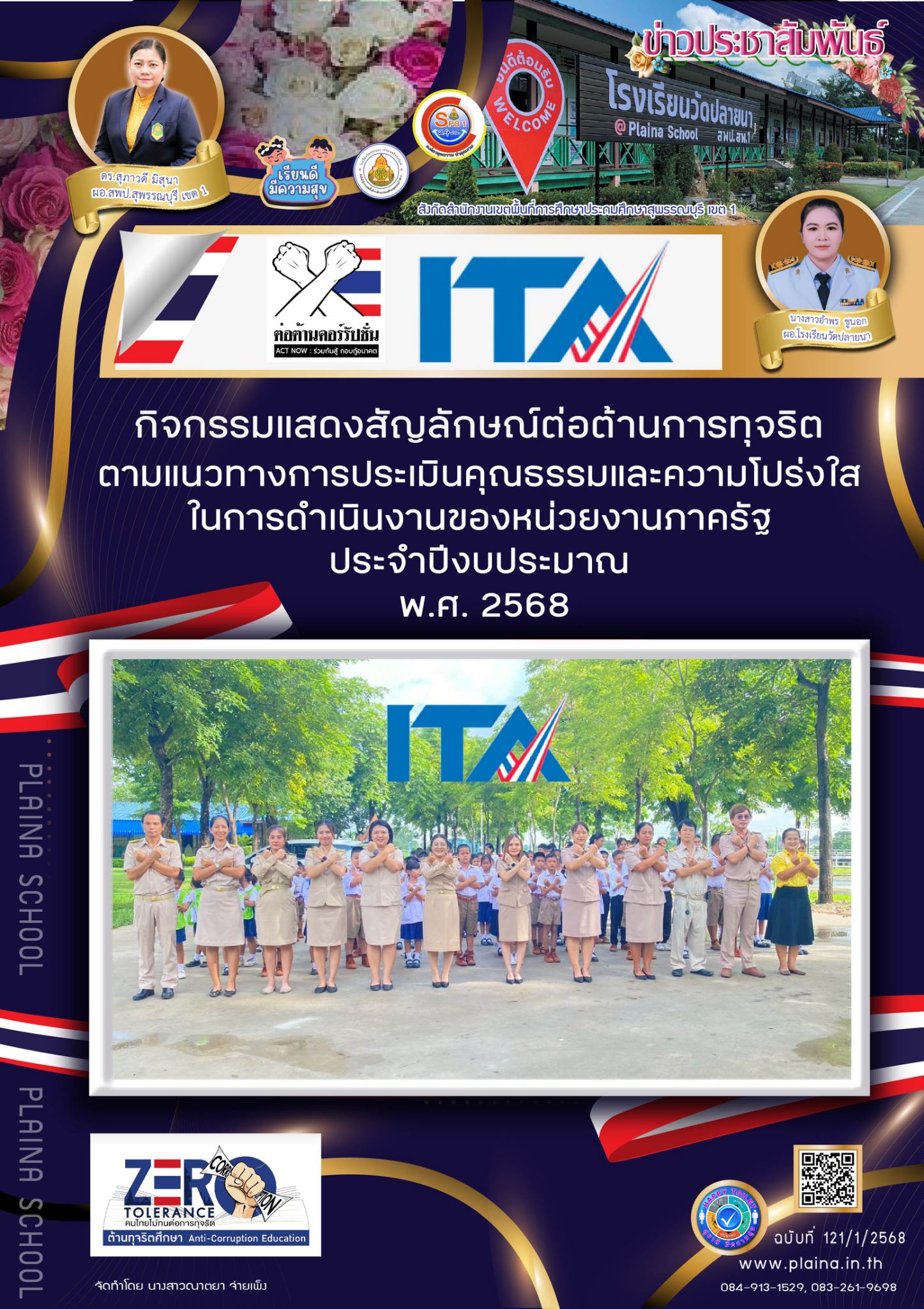 LINE ALBUM ประชาสัมพันธ์2568 250601 116
